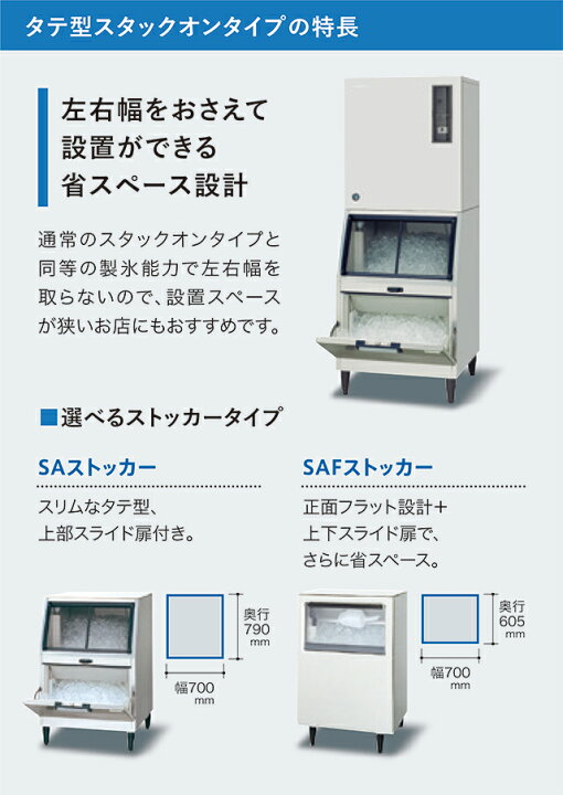 楽天市場】[IM-230ASN-1-SA] キューブアイスメーカー Nタイプ ホシザキ 