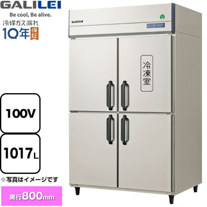 楽天市場】[GRD-121PX] ノンフロンインバーター制御タテ型冷凍冷蔵庫 