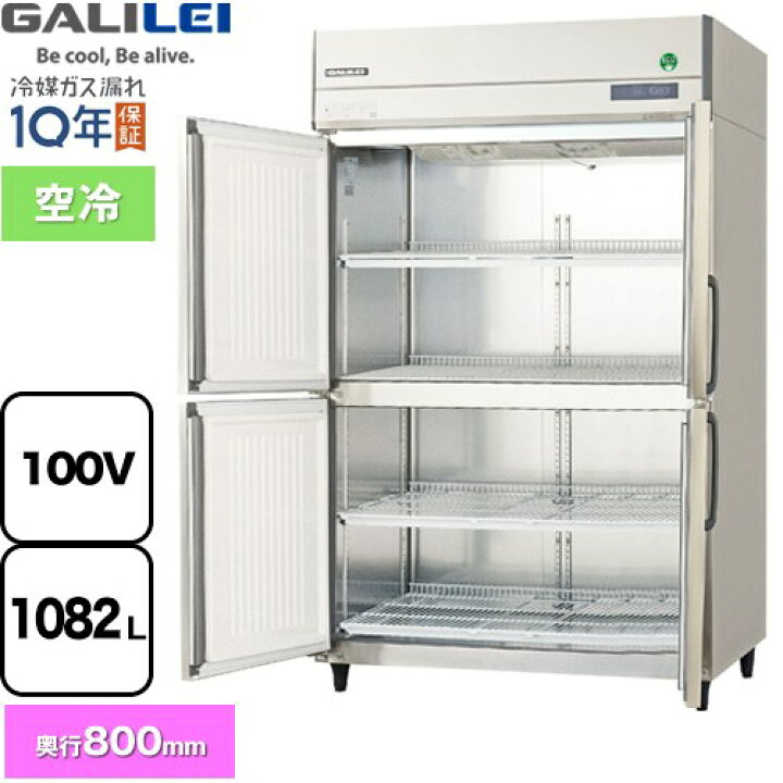 楽天市場】[GRD-124FX1-F] ノンフロンインバーター制御タテ型冷凍庫 
