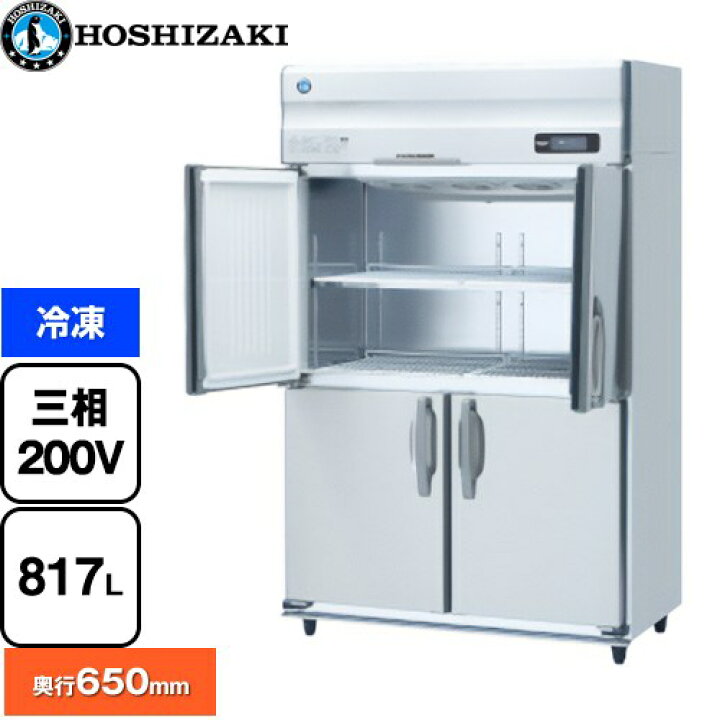 楽天市場】[HF-120BT3-ML] 業務用自然冷媒冷凍庫 Bタイプ ホシザキ 
