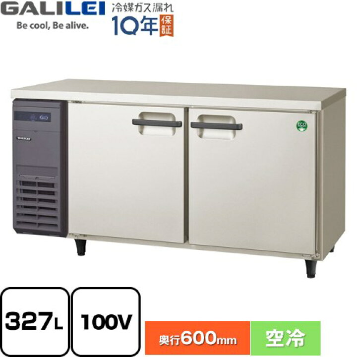 楽天市場】[LRC-152FX] ヨコ型業務用冷凍庫 コールドテーブル フクシマ 