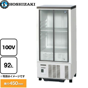 楽天市場】【新品】冷蔵ショーケース 92リットル 幅485×奥行450×高さ 