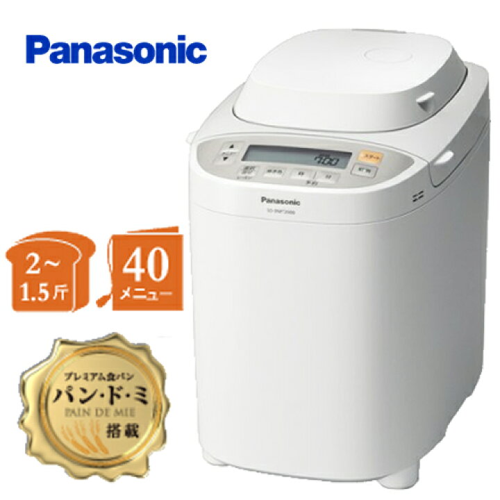 楽天市場】[SD-BMT2000-W] 2〜1.5斤タイプ パナソニック 