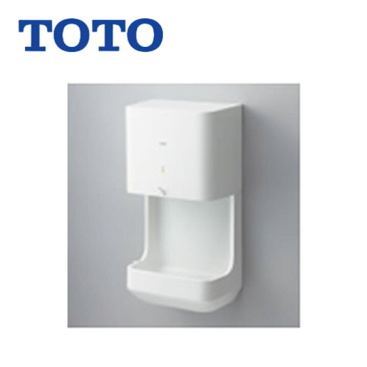 楽天市場】[TYC320W]TOTO ハンドドライヤー クリーンドライ 高速タイプ 