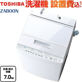 アウトレット 東芝 Aw 12xd8 W グランホワイト Zaboon 簡易乾燥機能付洗濯機 12 0kg 展示品 激安の新品 型落ち アウトレット 家電 通販 Xprice エクスプライス 旧 Premoa プレモア