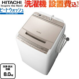 楽天市場 Hitachi ビートウォッシュの通販 楽天市場 Hitachi ビートウォッシュの通販