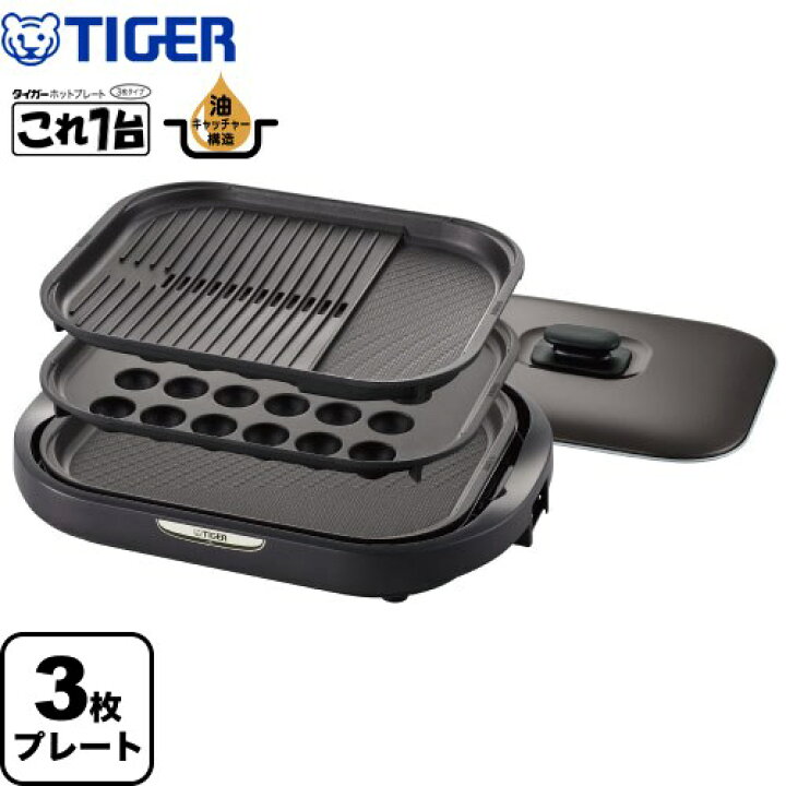 楽天市場】【無料3年保証】[CRC-B302-T] これ1台 タイガー ホット 