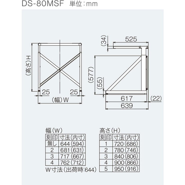 楽天市場】[DS-80MSF] リンナイ ガス衣類乾燥機部材 専用台（中 