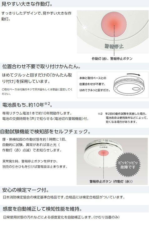 楽天市場】【在庫あり！】 [SHK48455K] けむり当番 薄型 2種 （電池式 