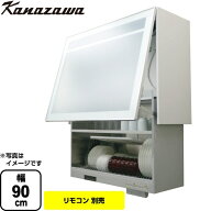 [KEL-E090D35] 食器乾燥庫タイプ 金澤工業 電気昇降吊戸棚 電動昇降吊戸棚 間口90cm リモコン別売 【送料…