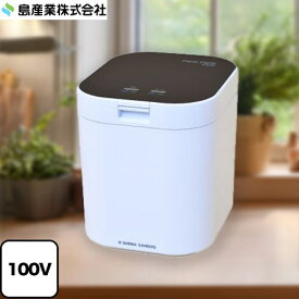 [PPC-11-BK] パリパリキュー 島産業 生ごみ処理機 生ごみ減量乾燥機 AC100V（50/60Hz） 温風乾燥式 ブラック 脱臭フィルター付属 【送料無料】 【500円OFFクーポン有★2026/3/10迄】