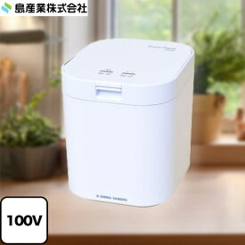 [PPC-11-WH] パリパリキュー 島産業 生ごみ処理機 生ごみ減量乾燥機 AC100V（50/60Hz） 温風乾燥式 ホワイト 脱臭フィルター付属 【送料無料】