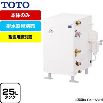 楽天市場】toto 電気温水器 25lの通販