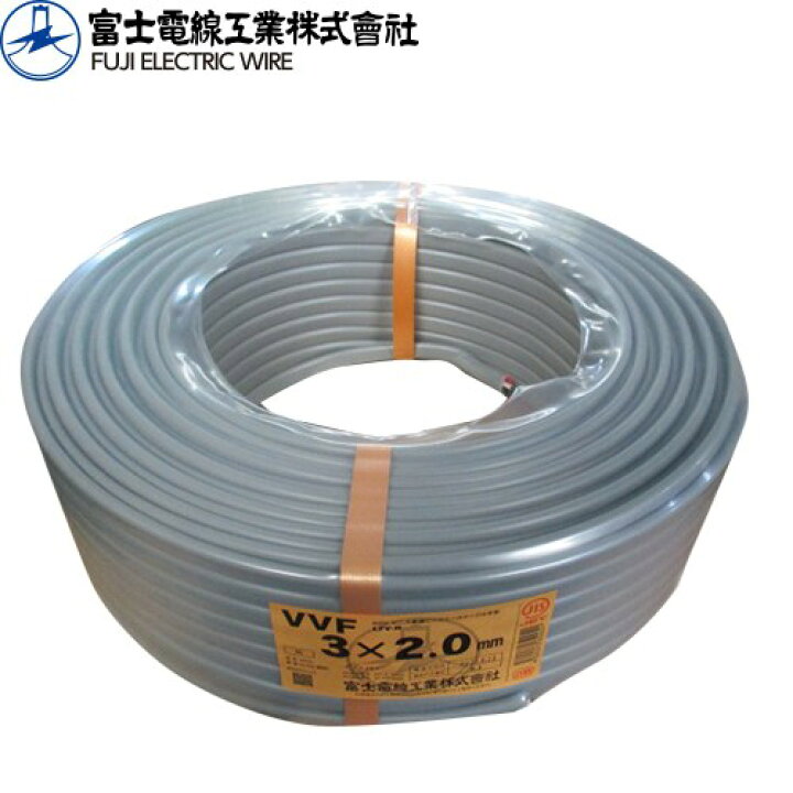 楽天市場】[VVF2.0MM-3C] VVFケーブル 3芯 富士電線工業株式会社 電設 