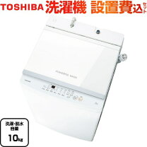 楽天市場】洗濯機設置無料 東芝の通販 
