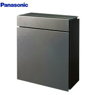 [CTCR2600SCK] Pakemo-UF パケモ パナソニック メールボックス サインポスト 小包ポスト 上入れ前出し ス…