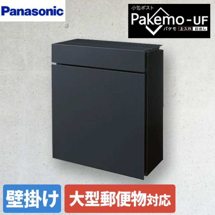 楽天市場】[CTCR2600TBK] Pakemo-UF パケモ パナソニック メール 