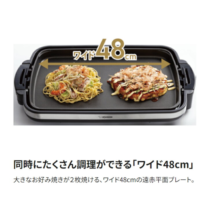 楽天市場】[EA-DF10-BA] ホットプレート やきやき 象印 ホットプレート 