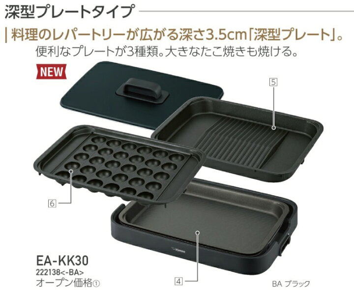 楽天市場】【無料3年保証】[EA-KK30-BA] ホットプレート やきやき 象印 