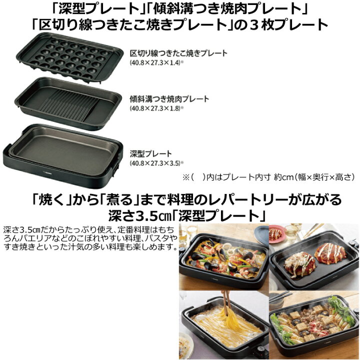 楽天市場】【無料3年保証】[EA-KK30-BA] ホットプレート やきやき 象印 