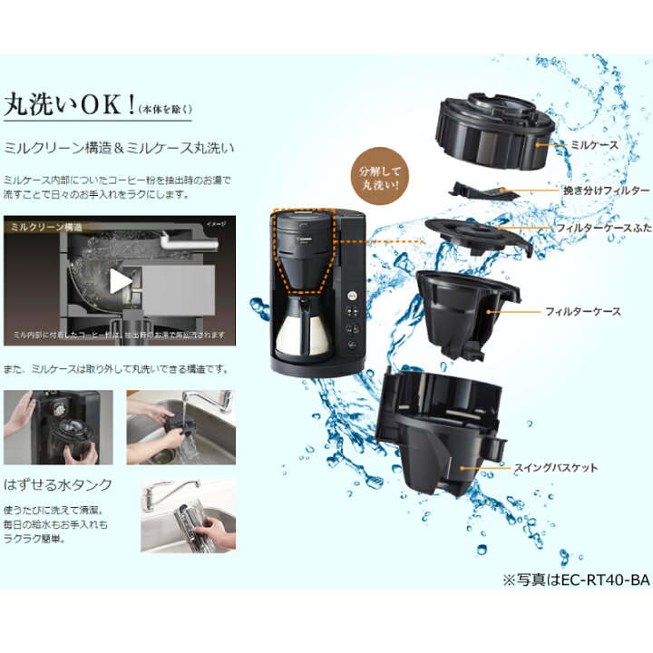 楽天市場】[EC-SA40-BA] 珈琲通 象印 コーヒーメーカー サーバー 