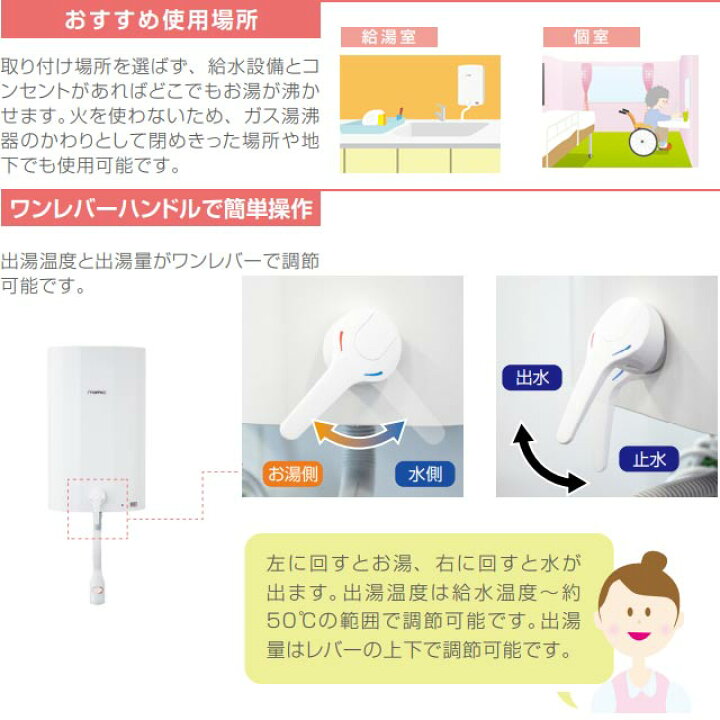 楽天市場】[EWM-14N] iHOT14 アイホット 日本イトミック 電気温水器 元 