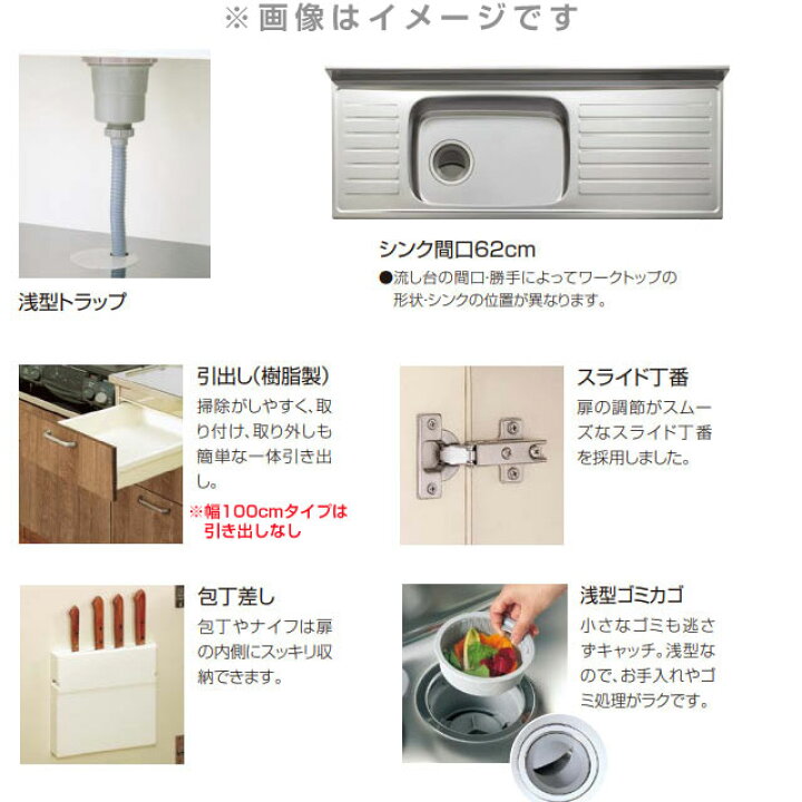 楽天市場】[GTS-105MF(L)] クリンプレティ 木キャビキッチン 