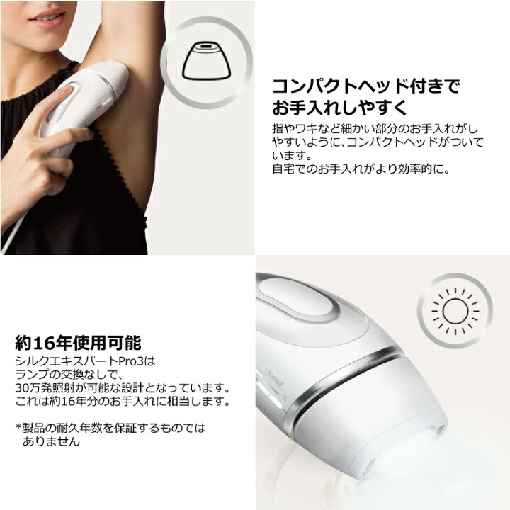 楽天市場】[PL3138] 光美容器 ブラウン 脱毛器 シルクエキスパート Pro 