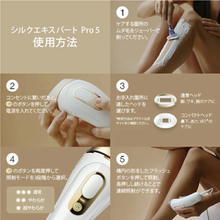 楽天市場】[PL5158] 光美容器 ブラウン 脱毛器 シルクエキスパート Pro 