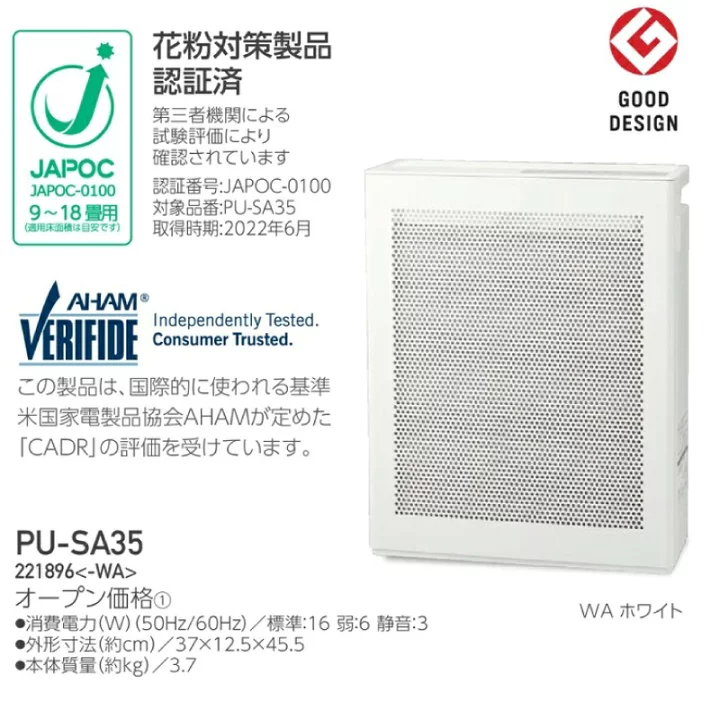 楽天市場】【3年保証】[PU-SA35-WA]空気清浄機 象印 空気清浄機 寝室 
