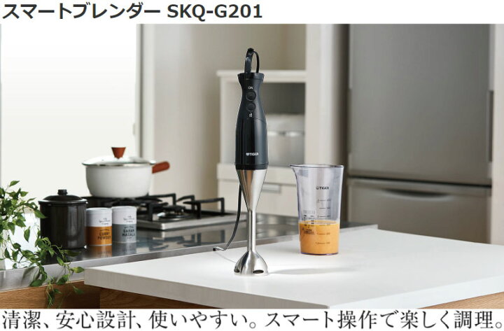 楽天市場】[SKQ-G201-KD] スマートブレンダー タイガー ミキサー 