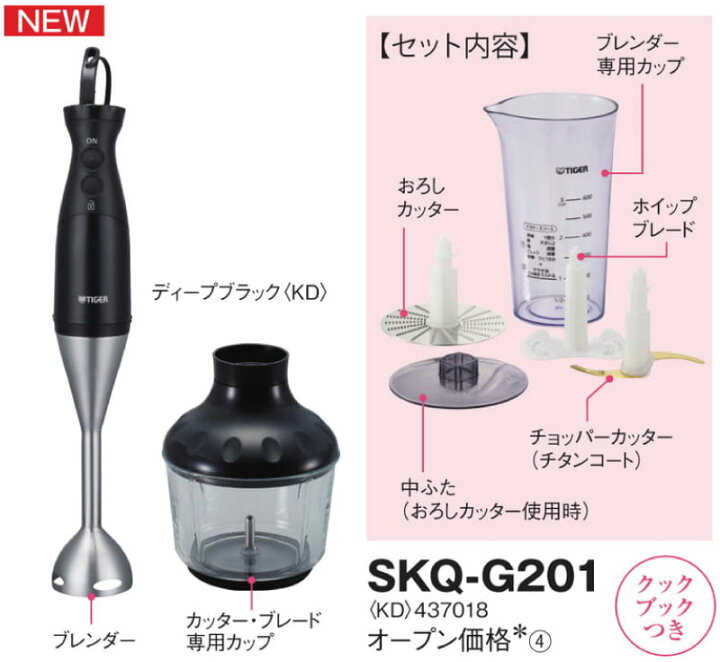 楽天市場】[SKQ-G201-KD] スマートブレンダー タイガー ミキサー 