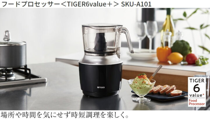 楽天市場】[SKU-A101-KD] タイガー フードプロセッサー TIGER6value＋ 