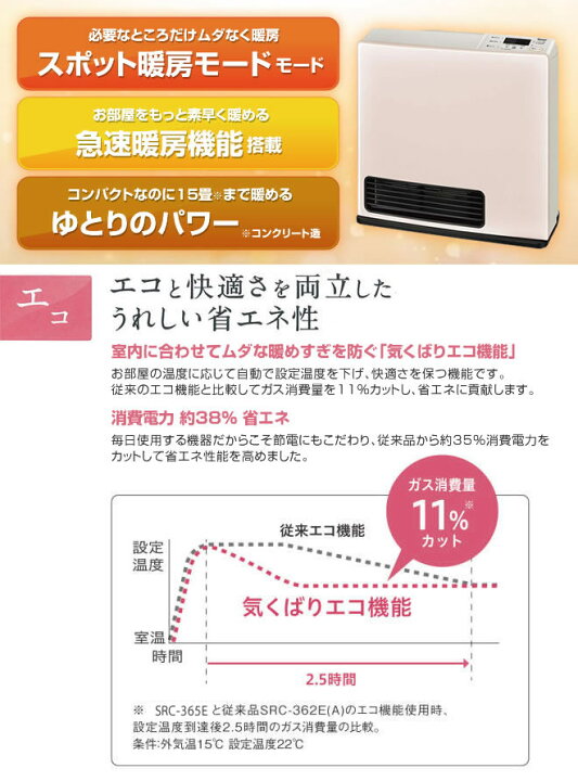 楽天市場】【3年保証】[SRC-365E 13A] 【2025年製】 リンナイ ガス 