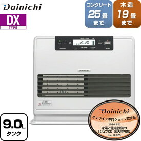 [FW-72DX6-W] DXタイプ ダイニチ ヒーター・ストーブ 石油ファンヒーター 木造19畳まで　コンクリ25畳まで 9.0Lタンク 暖房出力（kW）：最大7.20～最小1.50 クールホワイト【送料無料】