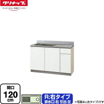楽天市場】クリナップ 流し台 120の通販
