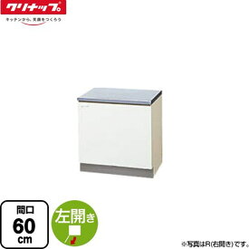 [GTS-60K(L)] クリンプレティ 木キャビキッチン クリナップ コンロ台 コンロ台 左タイプ 間口60cm 高さ62cm 奥行55cm ホワイト 【送料無料】【大型重量品につき特別配送】【代引不可】