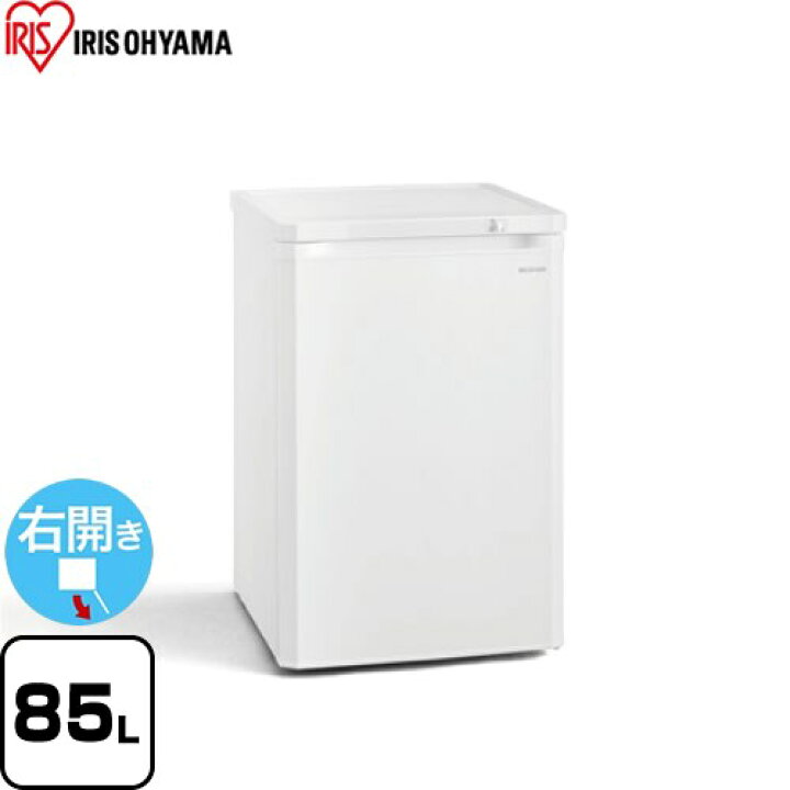 楽天市場】[IUSD-9B-W] アイリスオーヤマ 冷凍庫 右開き 片開きタイプ  