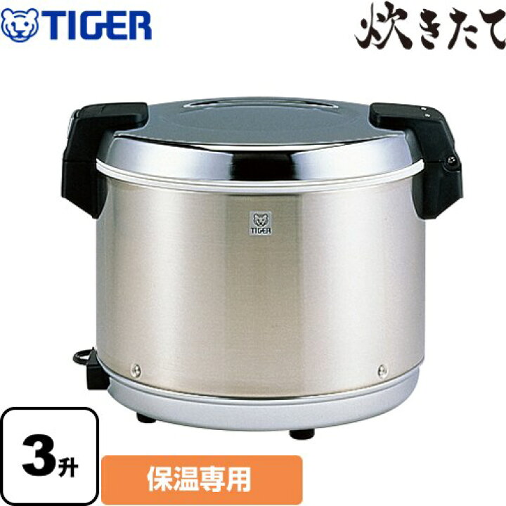 楽天市場】[JHA-A54P-XS] 炊きたて JHA型 タイガー 業務用厨房機器 
