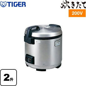 【クーポン有★2024/6/5迄】 [JNO-B361-XS] 炊きたて タイガー 業務用厨房機器 業務用ジャー炊飯器 2升炊き ステンレス 【送料無料】