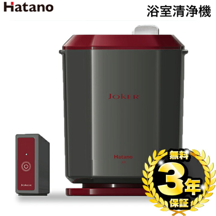 楽天市場】【3年保証】[JOKER-AR] 電解次亜水発生機 JOKER-AR 