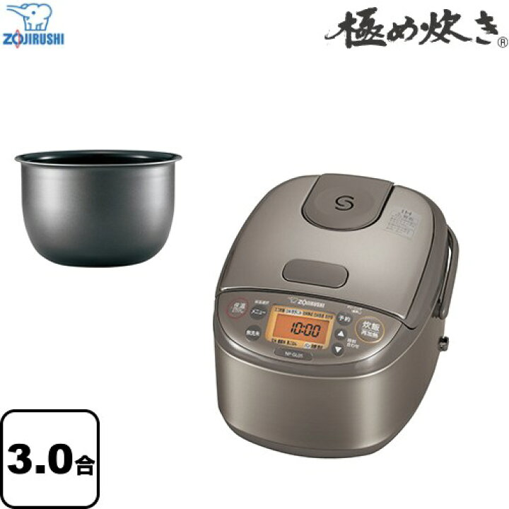 楽天市場】[NP-GL05(XT)] 極め炊き 象印 炊飯器 IH炊飯ジャー 