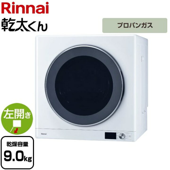 楽天市場】【3年保証付！】[RDT-93-LPG] 乾太くん デラックスタイプ 