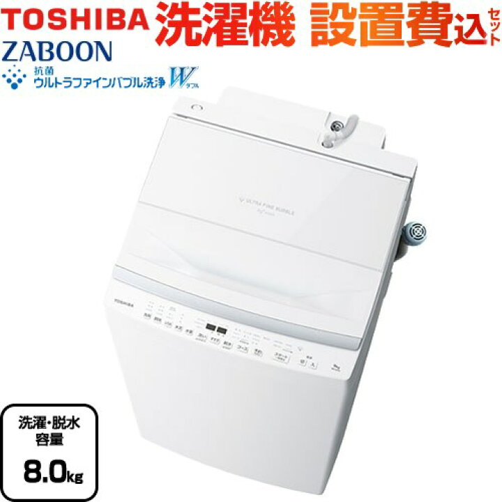 K☆082 東芝 洗濯機 AW-10DP1 設置オプション無料 - 生活家電｜その他