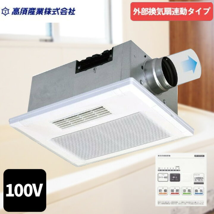 楽天市場】【3年保証】[BF-231SJC] 中間ダクトファン連動型 換気ファン 