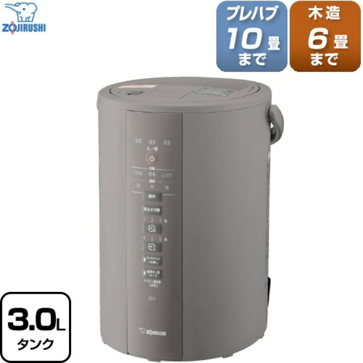 楽天市場】[EE-DD35-HA] スチーム式加湿器 象印 加湿器 木造6畳  