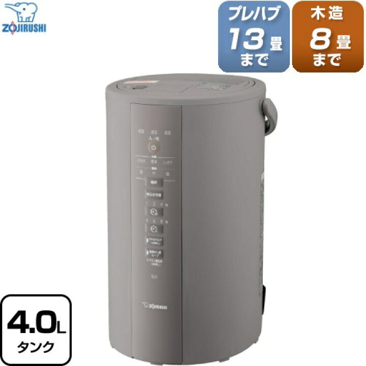 楽天市場】[EE-DD50-HA] スチーム式加湿器 象印 加湿器 木造8畳 