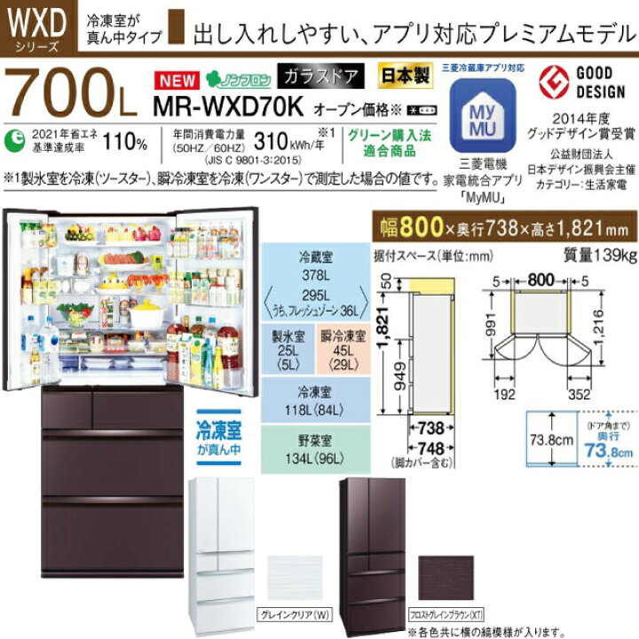 楽天市場】【クーポン有☆2025/2/25迄】 [MR-WXD70K-W] WXDシリーズ 