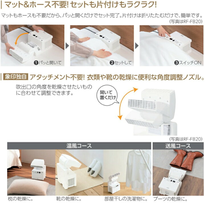 楽天市場】[RF-FB20-WA] ふとん乾燥機 スマートドライ パワフルモデル 