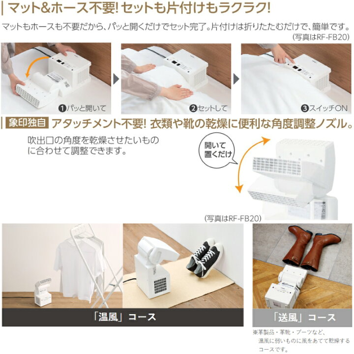 楽天市場】[RF-UA10-HA] ふとん乾燥機 スマートドライ シンプルモデル 